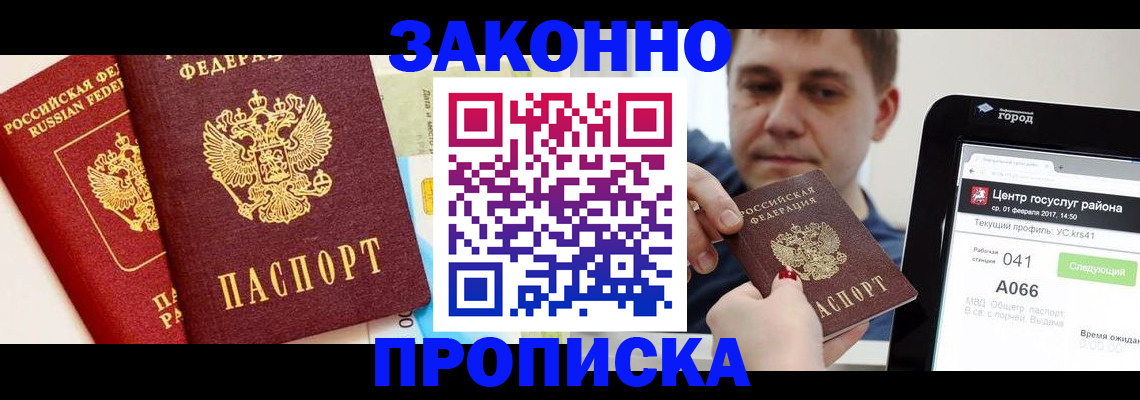 регистрация иностранных граждан с РВП в Аткарске