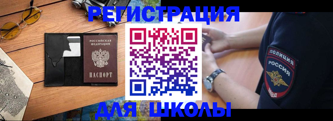 регистрация от собственника в Аткарске