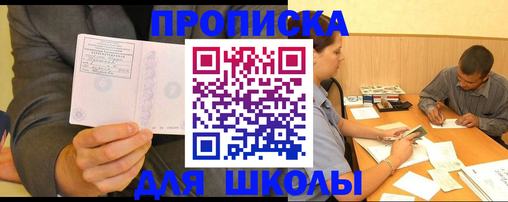 регистрация по адресу проживания в Аткарске