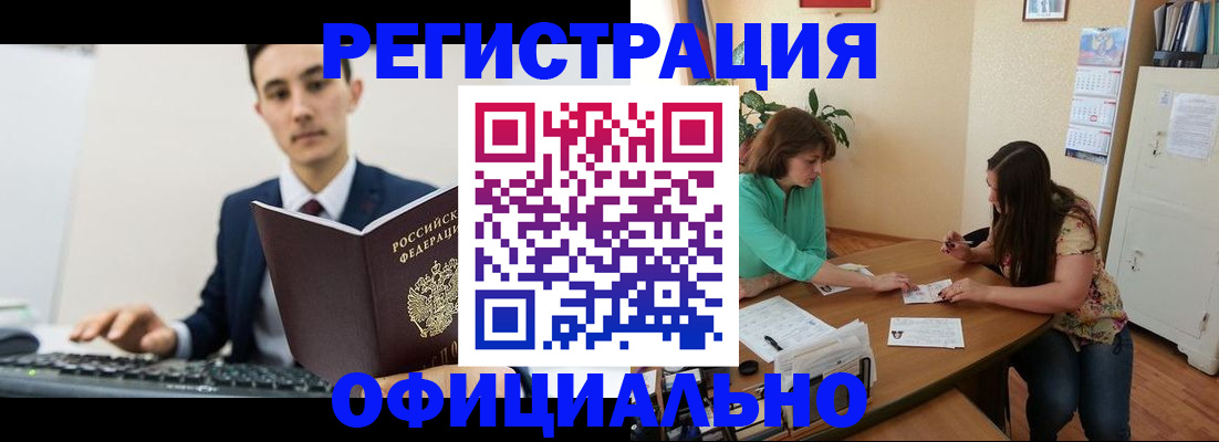 временная регистрация недорого в Аткарске