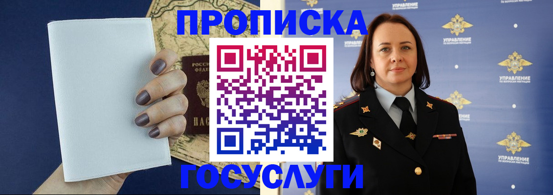 содействие в регистрации иностранных граждан в Аткарске