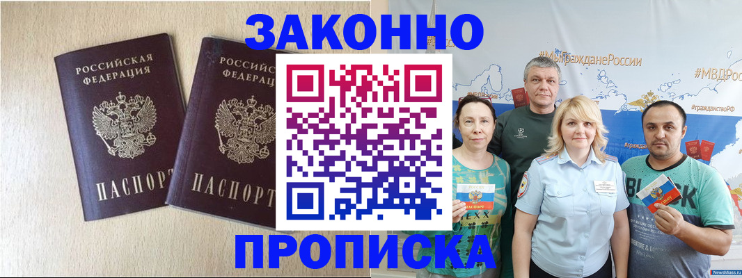 прописка поиск в Аткарске
